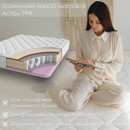 Матрас Stories Астон ТФК (Астон&nbsp;ТФК)