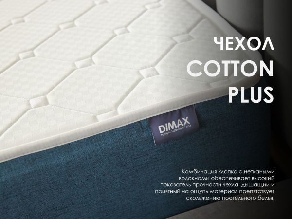 Матрас Dimax Практик 24 кокос массаж (Практик&nbsp;24&nbsp;кокос&nbsp;массаж)